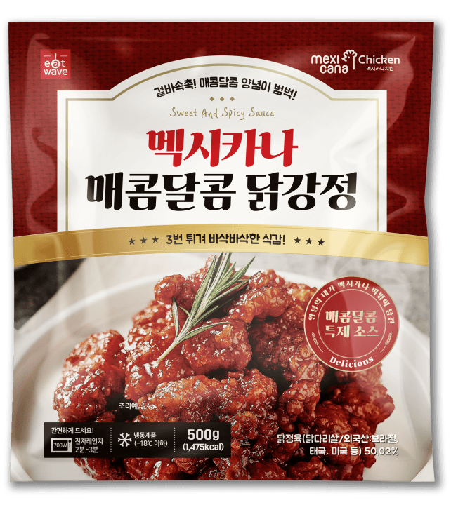 치킨류