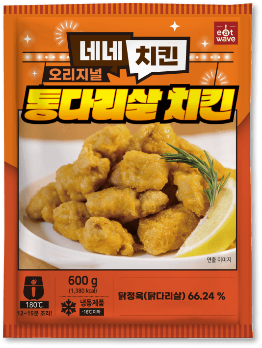 치킨류