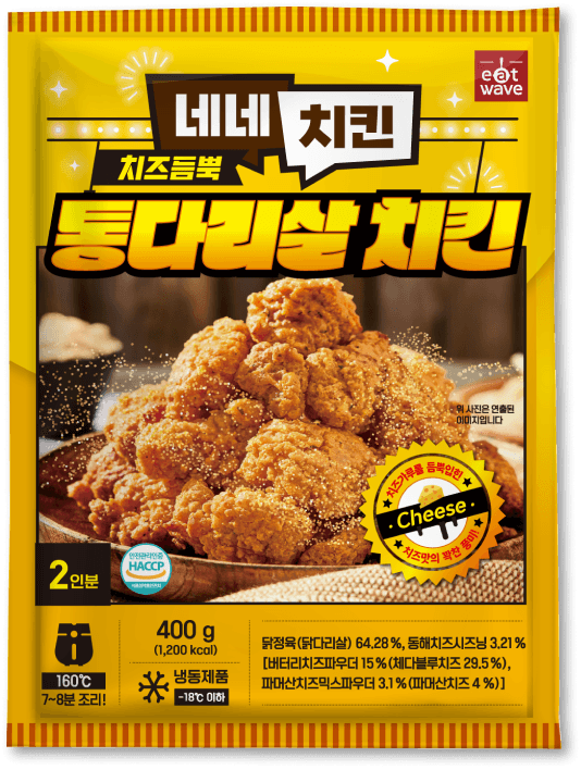 치킨류