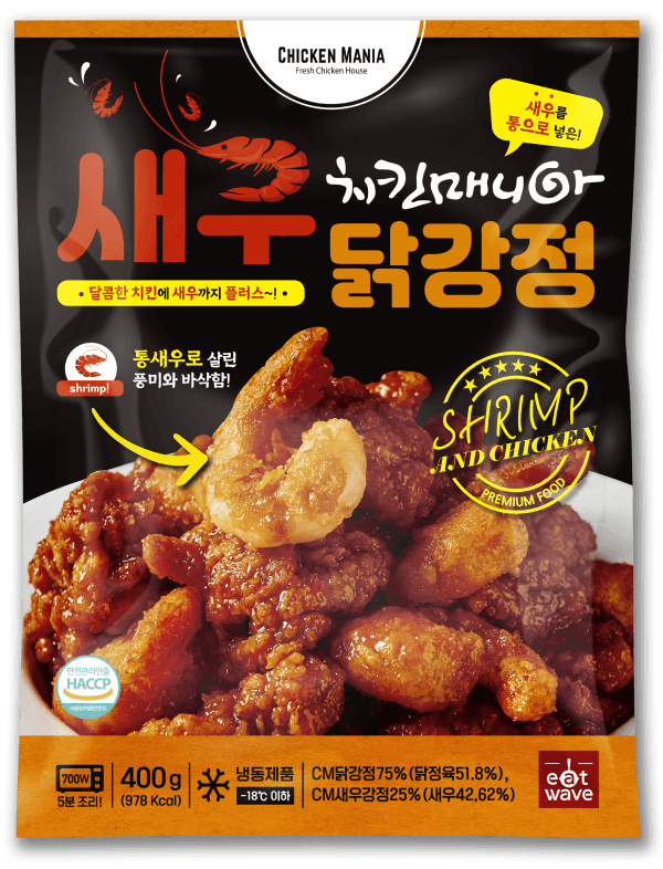 치킨류